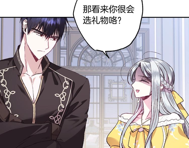 《爸，这个婚我不结！》漫画最新章节第15话 宠溺免费下拉式在线观看章节第【73】张图片