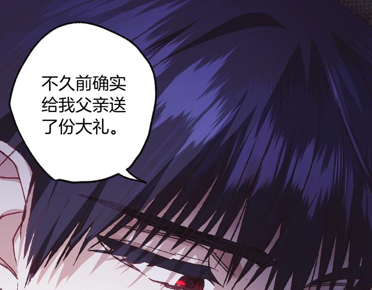 《爸，这个婚我不结！》漫画最新章节第15话 宠溺免费下拉式在线观看章节第【75】张图片