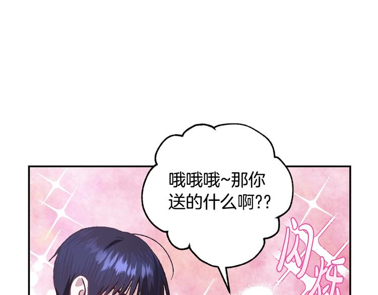 《爸，这个婚我不结！》漫画最新章节第15话 宠溺免费下拉式在线观看章节第【83】张图片