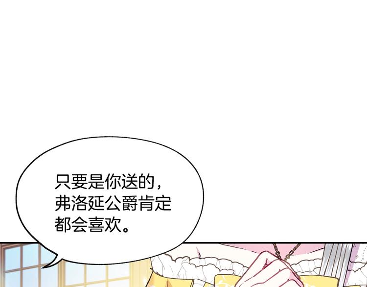 《爸，这个婚我不结！》漫画最新章节第15话 宠溺免费下拉式在线观看章节第【87】张图片