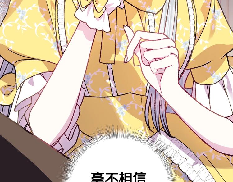 《爸，这个婚我不结！》漫画最新章节第15话 宠溺免费下拉式在线观看章节第【91】张图片