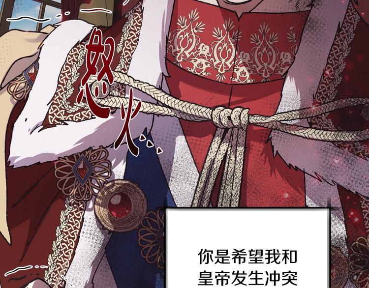 《爸，这个婚我不结！》漫画最新章节第16话 相亲名单免费下拉式在线观看章节第【101】张图片