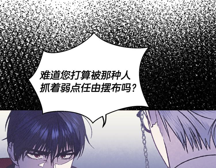 《爸，这个婚我不结！》漫画最新章节第16话 相亲名单免费下拉式在线观看章节第【103】张图片