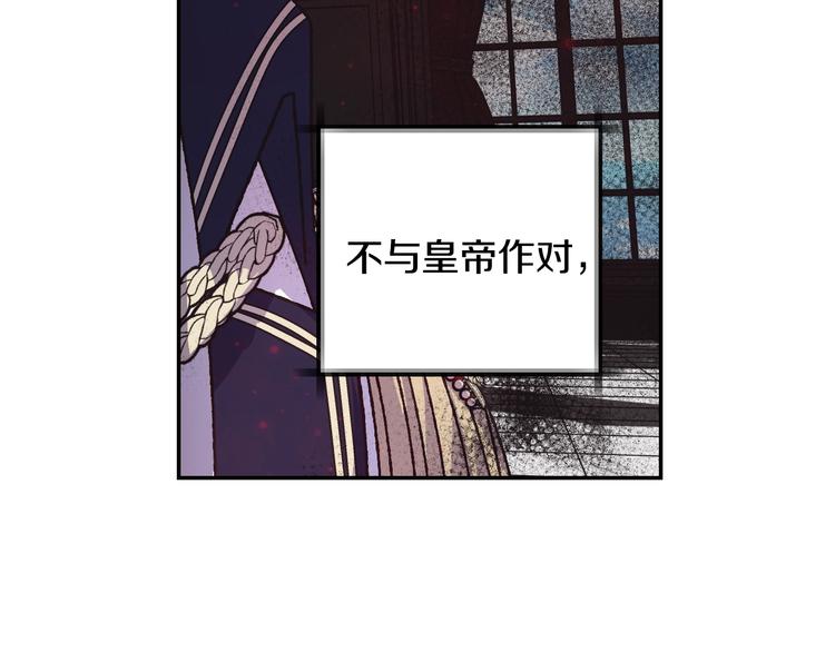 《爸，这个婚我不结！》漫画最新章节第16话 相亲名单免费下拉式在线观看章节第【107】张图片