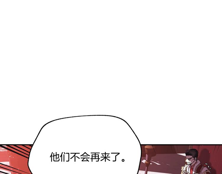 《爸，这个婚我不结！》漫画最新章节第16话 相亲名单免费下拉式在线观看章节第【115】张图片