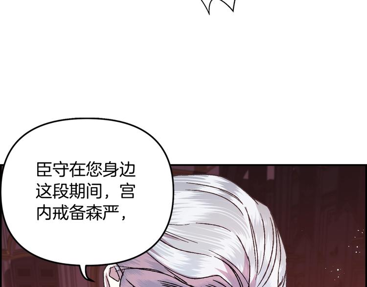 《爸，这个婚我不结！》漫画最新章节第16话 相亲名单免费下拉式在线观看章节第【117】张图片