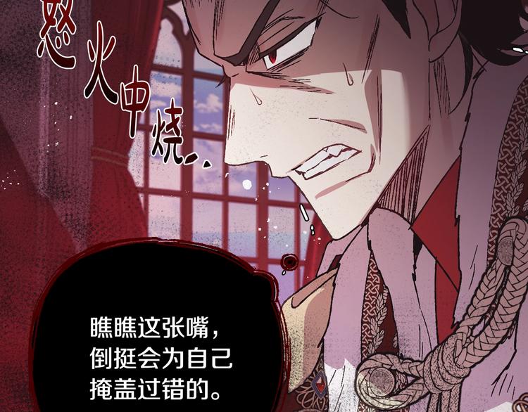 《爸，这个婚我不结！》漫画最新章节第16话 相亲名单免费下拉式在线观看章节第【120】张图片