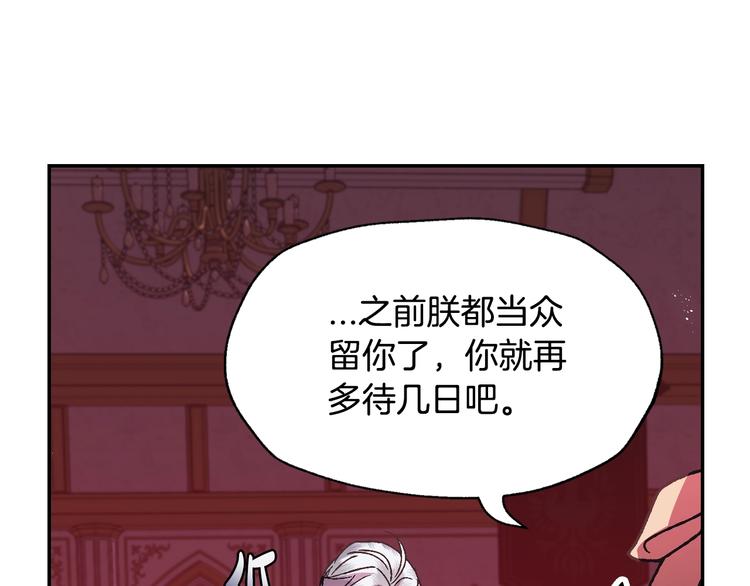 《爸，这个婚我不结！》漫画最新章节第16话 相亲名单免费下拉式在线观看章节第【123】张图片