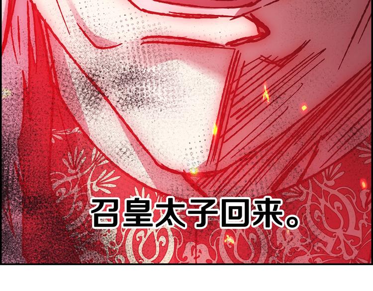 《爸，这个婚我不结！》漫画最新章节第16话 相亲名单免费下拉式在线观看章节第【137】张图片