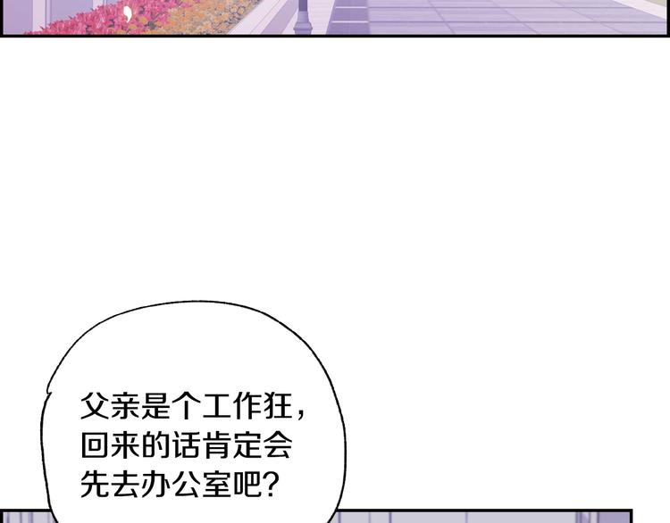 《爸，这个婚我不结！》漫画最新章节第16话 相亲名单免费下拉式在线观看章节第【146】张图片