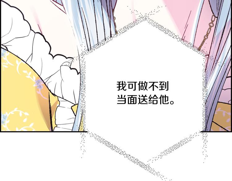 《爸，这个婚我不结！》漫画最新章节第16话 相亲名单免费下拉式在线观看章节第【164】张图片