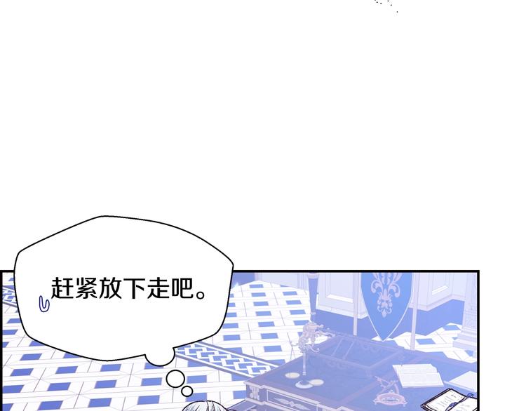 《爸，这个婚我不结！》漫画最新章节第16话 相亲名单免费下拉式在线观看章节第【165】张图片