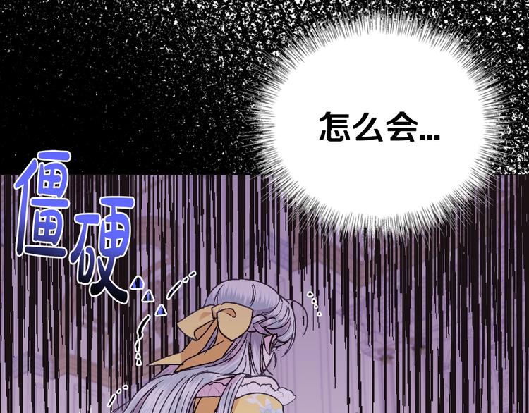 《爸，这个婚我不结！》漫画最新章节第16话 相亲名单免费下拉式在线观看章节第【179】张图片