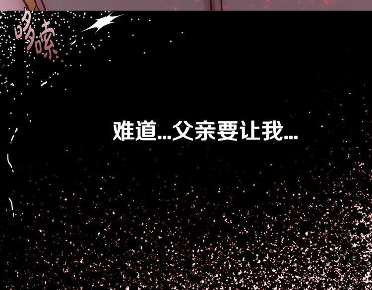 《爸，这个婚我不结！》漫画最新章节第16话 相亲名单免费下拉式在线观看章节第【188】张图片