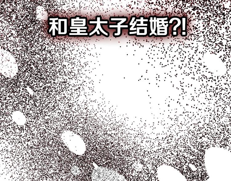 《爸，这个婚我不结！》漫画最新章节第16话 相亲名单免费下拉式在线观看章节第【190】张图片