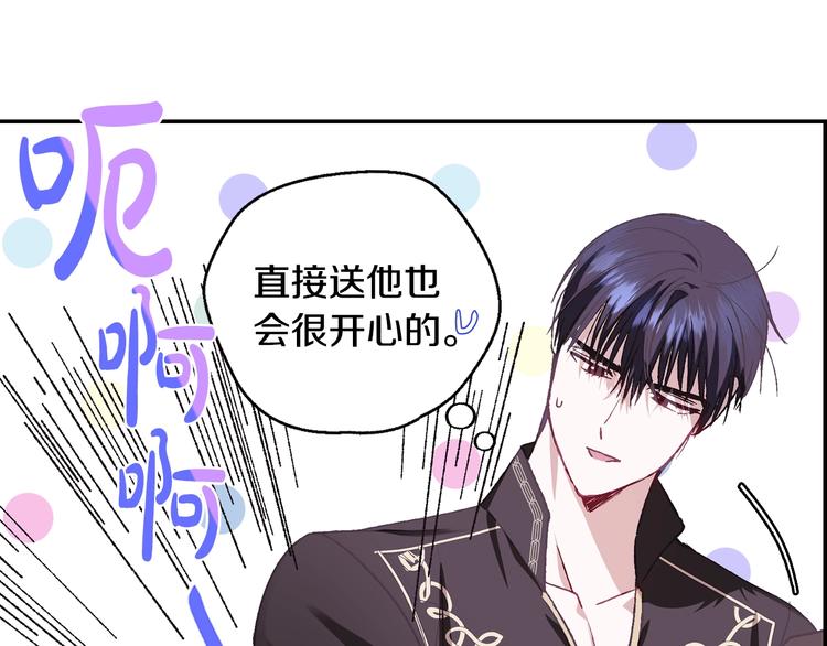 《爸，这个婚我不结！》漫画最新章节第16话 相亲名单免费下拉式在线观看章节第【30】张图片