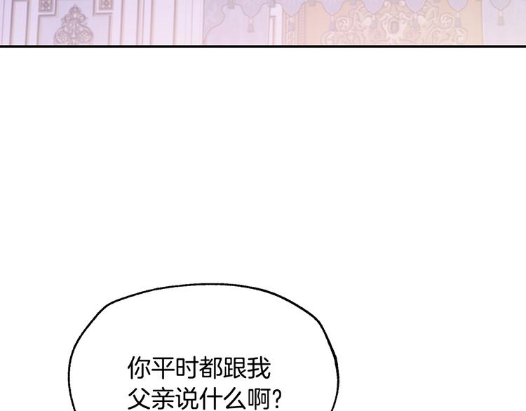 《爸，这个婚我不结！》漫画最新章节第16话 相亲名单免费下拉式在线观看章节第【37】张图片