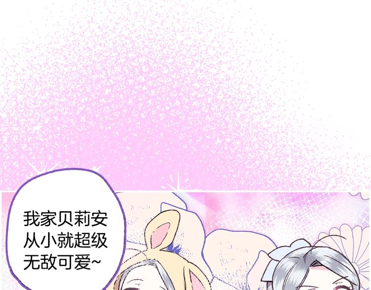 《爸，这个婚我不结！》漫画最新章节第16话 相亲名单免费下拉式在线观看章节第【43】张图片