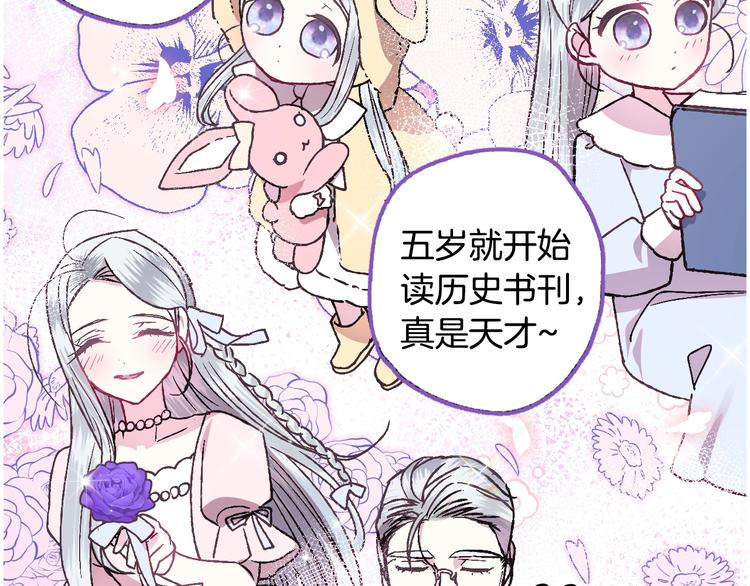 《爸，这个婚我不结！》漫画最新章节第16话 相亲名单免费下拉式在线观看章节第【44】张图片