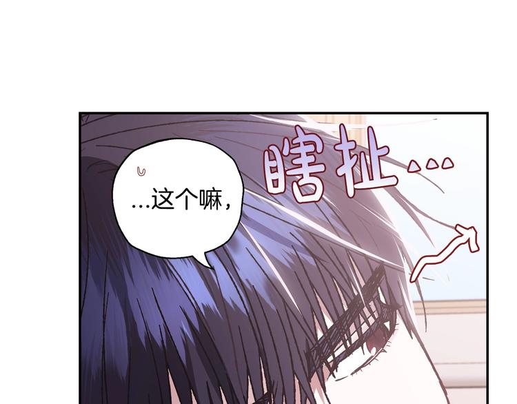 《爸，这个婚我不结！》漫画最新章节第16话 相亲名单免费下拉式在线观看章节第【47】张图片