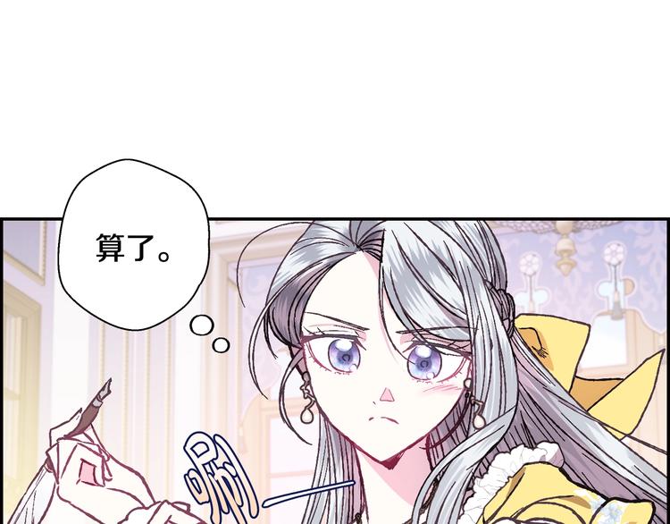 《爸，这个婚我不结！》漫画最新章节第16话 相亲名单免费下拉式在线观看章节第【52】张图片