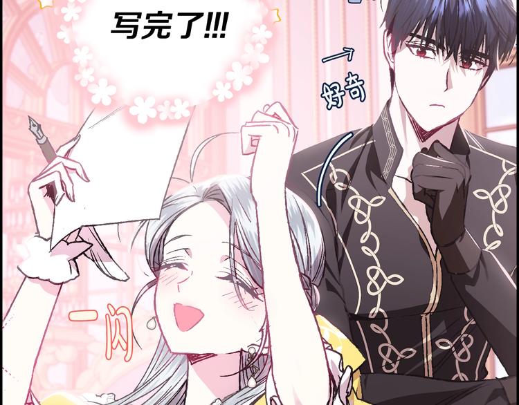 《爸，这个婚我不结！》漫画最新章节第16话 相亲名单免费下拉式在线观看章节第【56】张图片