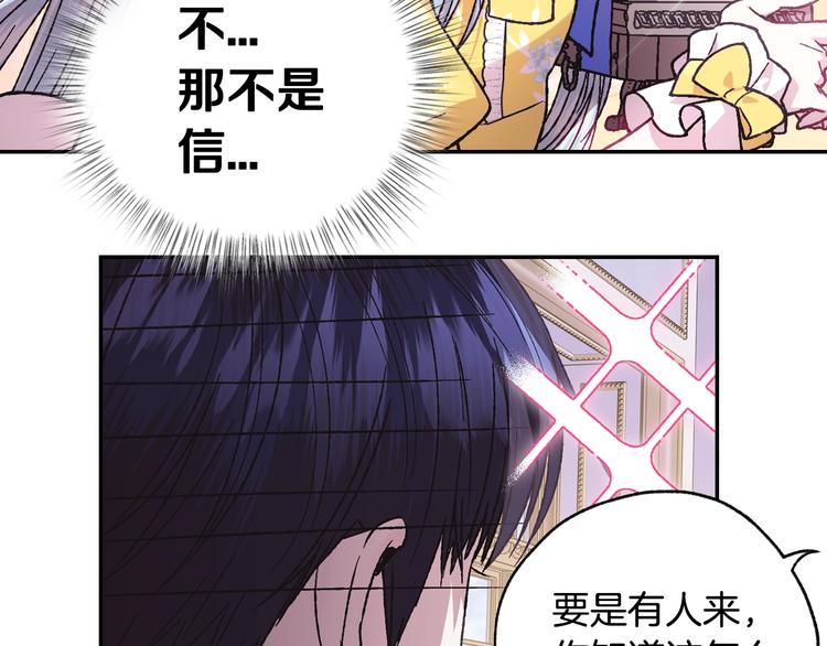 《爸，这个婚我不结！》漫画最新章节第16话 相亲名单免费下拉式在线观看章节第【71】张图片