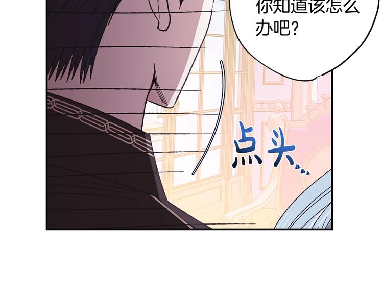 《爸，这个婚我不结！》漫画最新章节第16话 相亲名单免费下拉式在线观看章节第【72】张图片