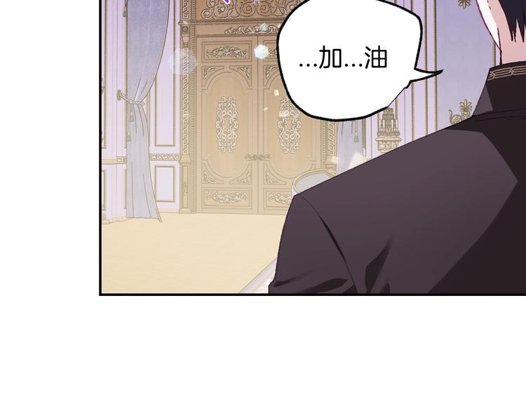 《爸，这个婚我不结！》漫画最新章节第16话 相亲名单免费下拉式在线观看章节第【74】张图片