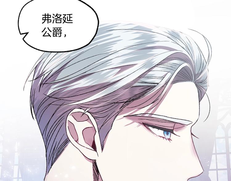 《爸，这个婚我不结！》漫画最新章节第16话 相亲名单免费下拉式在线观看章节第【85】张图片