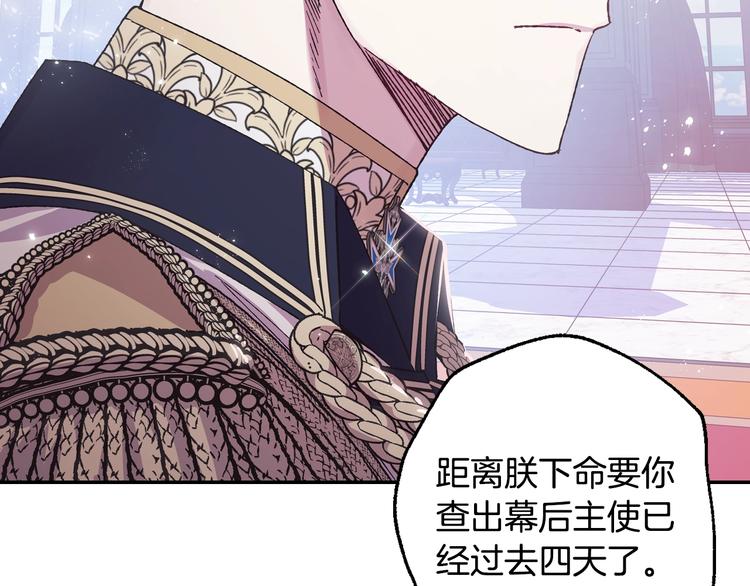 《爸，这个婚我不结！》漫画最新章节第16话 相亲名单免费下拉式在线观看章节第【86】张图片