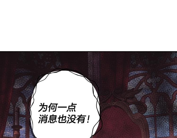 《爸，这个婚我不结！》漫画最新章节第16话 相亲名单免费下拉式在线观看章节第【88】张图片