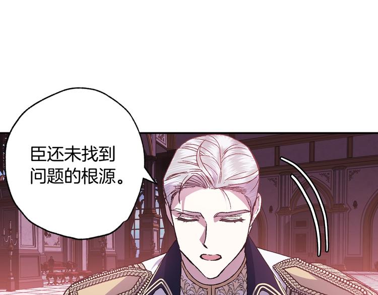 《爸，这个婚我不结！》漫画最新章节第16话 相亲名单免费下拉式在线观看章节第【91】张图片