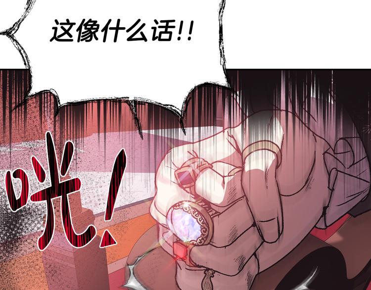 《爸，这个婚我不结！》漫画最新章节第16话 相亲名单免费下拉式在线观看章节第【93】张图片