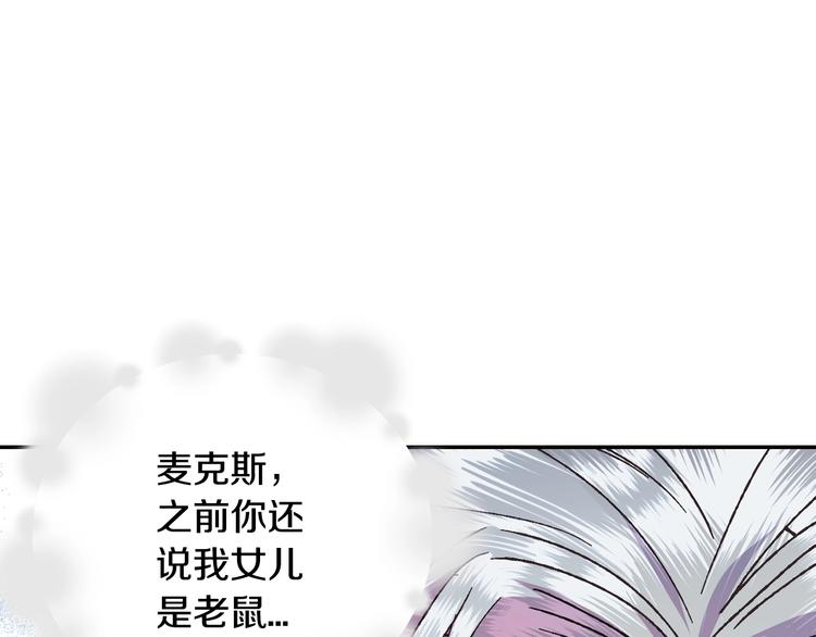 《爸，这个婚我不结！》漫画最新章节第16话 相亲名单免费下拉式在线观看章节第【95】张图片