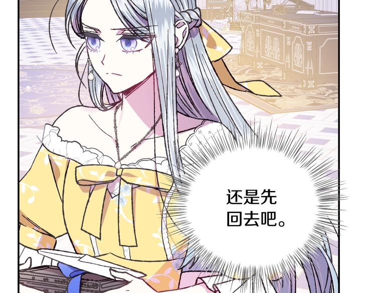 《爸，这个婚我不结！》漫画最新章节第17话 小字条免费下拉式在线观看章节第【108】张图片