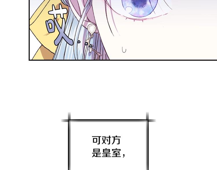 《爸，这个婚我不结！》漫画最新章节第17话 小字条免费下拉式在线观看章节第【111】张图片