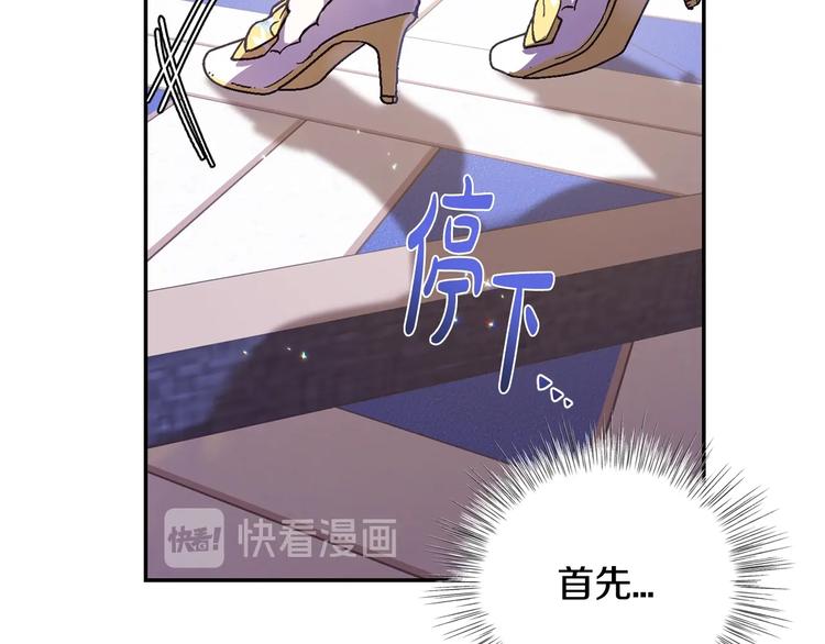 《爸，这个婚我不结！》漫画最新章节第17话 小字条免费下拉式在线观看章节第【118】张图片