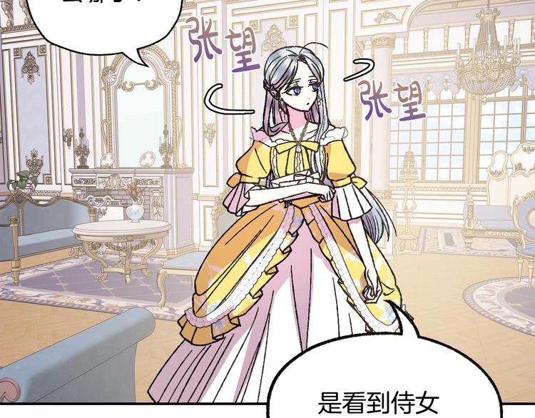 《爸，这个婚我不结！》漫画最新章节第17话 小字条免费下拉式在线观看章节第【132】张图片