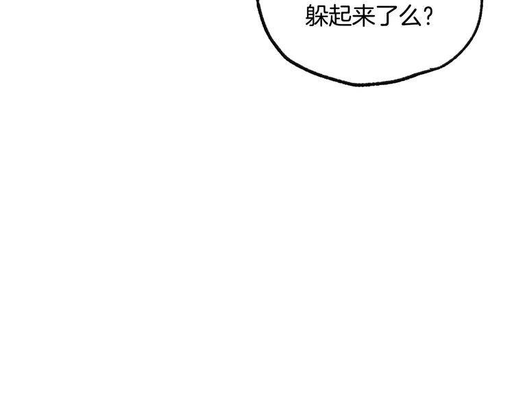 《爸，这个婚我不结！》漫画最新章节第17话 小字条免费下拉式在线观看章节第【133】张图片