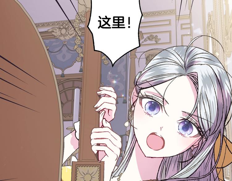 《爸，这个婚我不结！》漫画最新章节第17话 小字条免费下拉式在线观看章节第【139】张图片