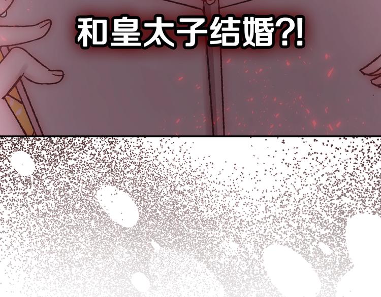 《爸，这个婚我不结！》漫画最新章节第17话 小字条免费下拉式在线观看章节第【14】张图片