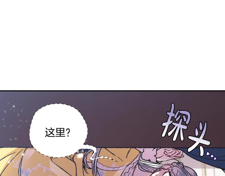 《爸，这个婚我不结！》漫画最新章节第17话 小字条免费下拉式在线观看章节第【141】张图片