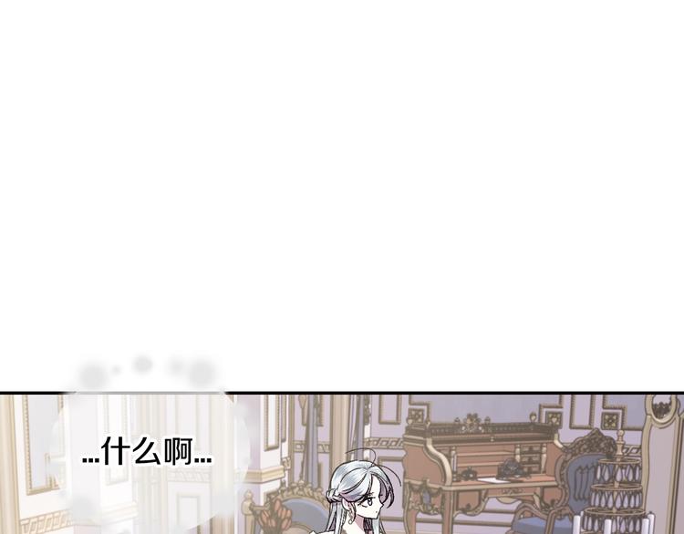 《爸，这个婚我不结！》漫画最新章节第17话 小字条免费下拉式在线观看章节第【143】张图片