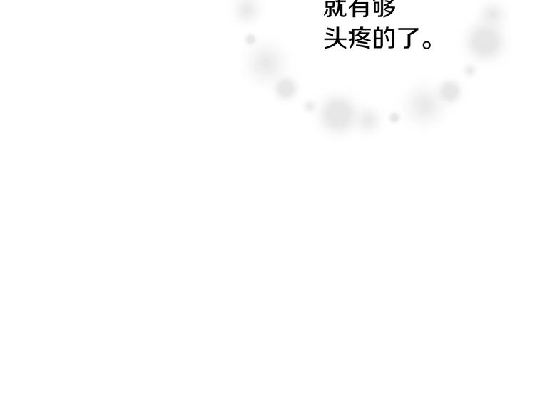 《爸，这个婚我不结！》漫画最新章节第17话 小字条免费下拉式在线观看章节第【145】张图片