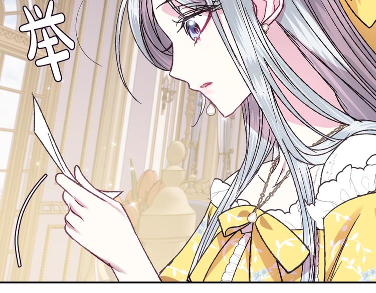 《爸，这个婚我不结！》漫画最新章节第17话 小字条免费下拉式在线观看章节第【149】张图片