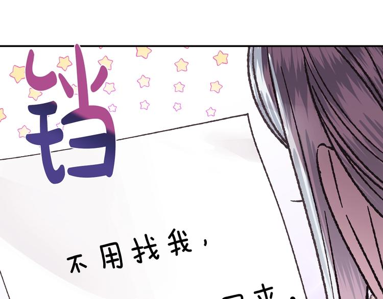 《爸，这个婚我不结！》漫画最新章节第17话 小字条免费下拉式在线观看章节第【151】张图片