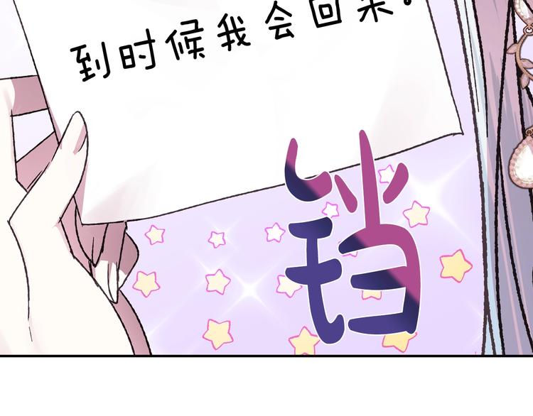 《爸，这个婚我不结！》漫画最新章节第17话 小字条免费下拉式在线观看章节第【152】张图片