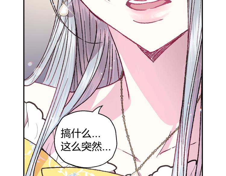 《爸，这个婚我不结！》漫画最新章节第17话 小字条免费下拉式在线观看章节第【164】张图片