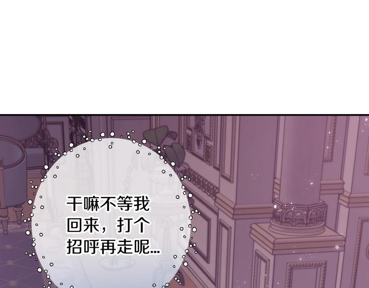 《爸，这个婚我不结！》漫画最新章节第17话 小字条免费下拉式在线观看章节第【166】张图片